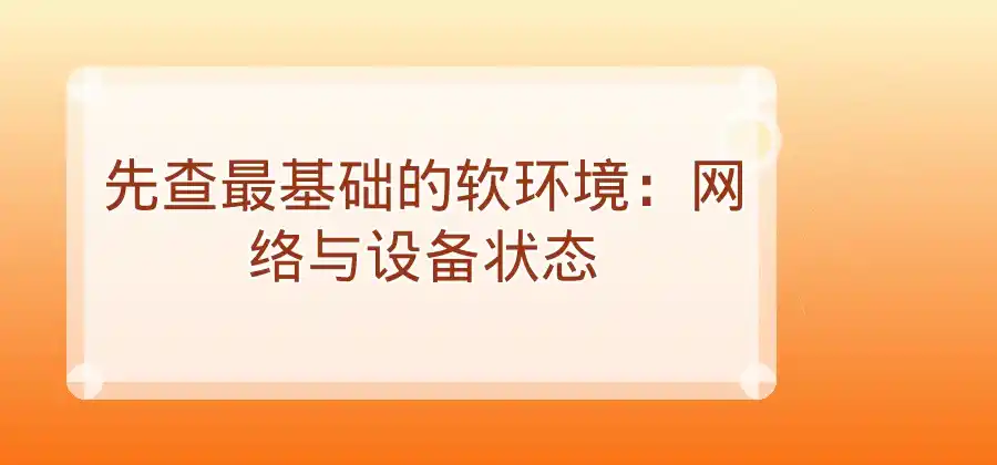 LINE账号突然无法登录，排查问题可以从哪里开始？ ~ LINE中文版官网-LINE中文版官网