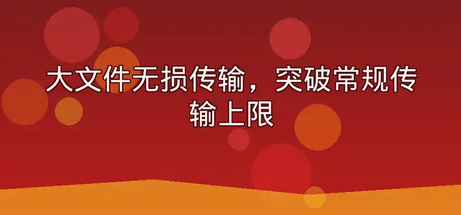电脑端发送工作资料，LINE有哪些实用功能？-LINE中文版官网
